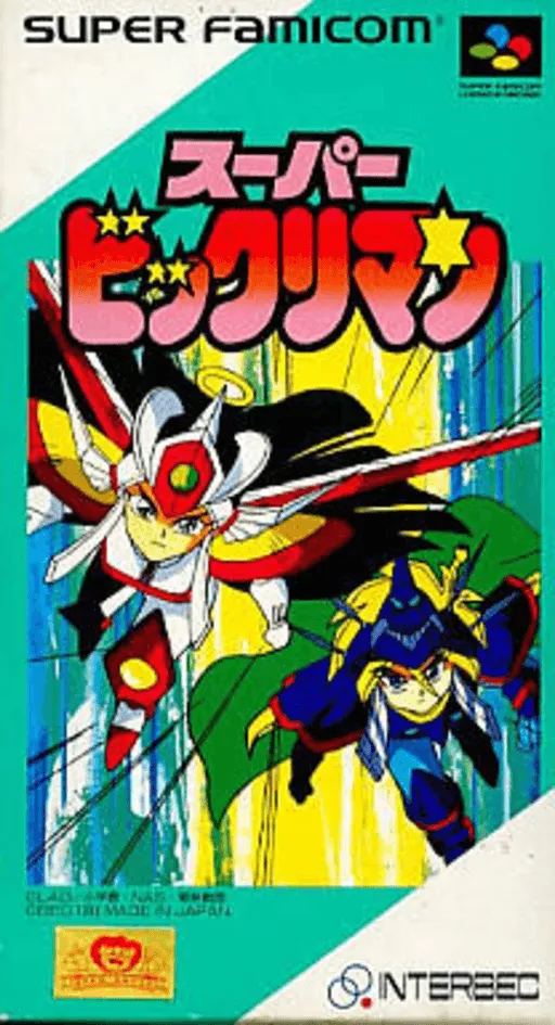 Super Bikkuriman (Japan)
